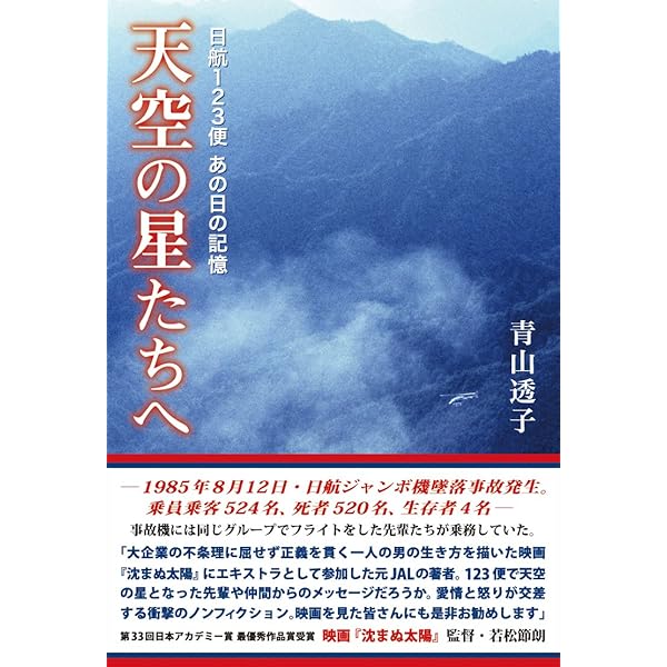 8時だョ全員集合の作り方: 笑いを生み出すテレビ美術 | 山田 満郎 |本